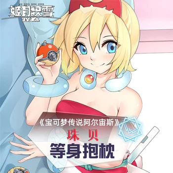 Anime japonês de Pokémon LEGENDS Irida Sexy Dakimakura, Abraçando o Corpo fronha de Travesseiro Capa de Almofada Otaku roupa de Cama Presentes JYZX  2