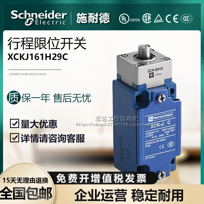 Schneider comutador de limite de percurso XCK-J. C ZCKE61C XCKJ161H29C ZCK-J1H29C