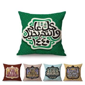 Letra Imprime Caligrafia Muçulmanos Islâmicos Fundo Do Eid Al-Fitr Mubarak Decorativa Da Casa Jogar Travesseiro Caso Sofá Capa De Almofada  5