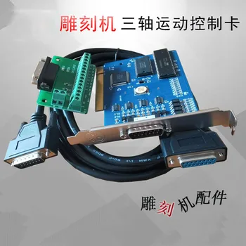USB CNC Driver de Placa da Fuga Máquina de Gravura de Hong Wei 3 Eixo de Ligação do Sistema de Controle de Movimento do Controlador de Placa  5