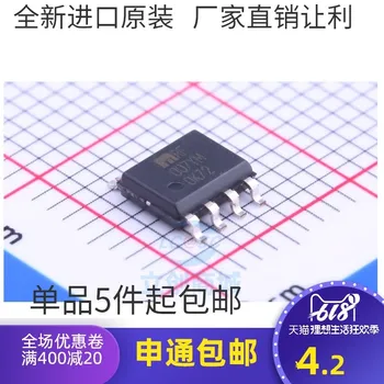5PCS/monte RF007YM RF Chip SMD SOP-8 MICRF007YM MICRF007BM 100% novo importado original  3
