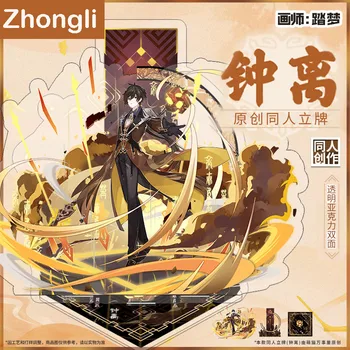 20cm Jogo de Anime Genshin Impacto Zhongli Cartoon Decktop Decoração Coleção de Cosplay Presentes de Natal Stand Figura Modelo de Placa de Brinquedo QUENTE NOVO  5
