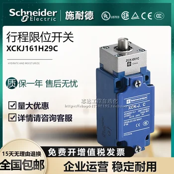 Schneider comutador de limite de percurso XCK-J. C ZCKE61C XCKJ161H29C ZCK-J1H29C  4